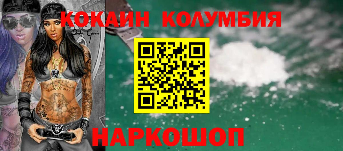 КОКАИН Эквадор  Вход с VPN  Бийск  Кокаин Эквадор 