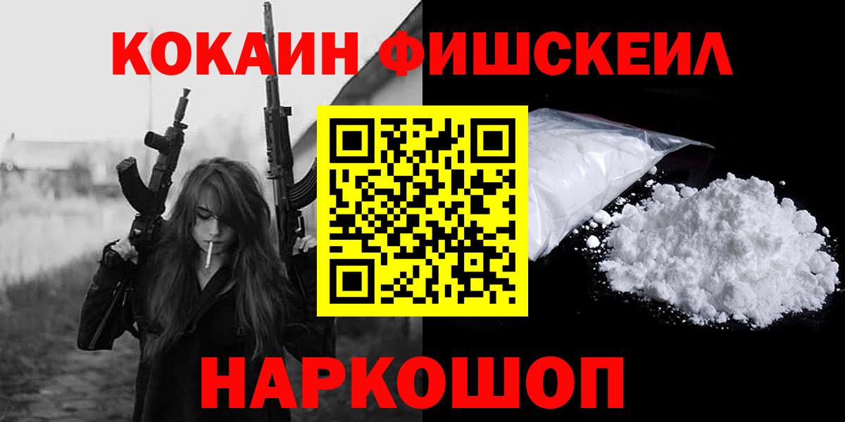 КОКАИН 98% Бийск