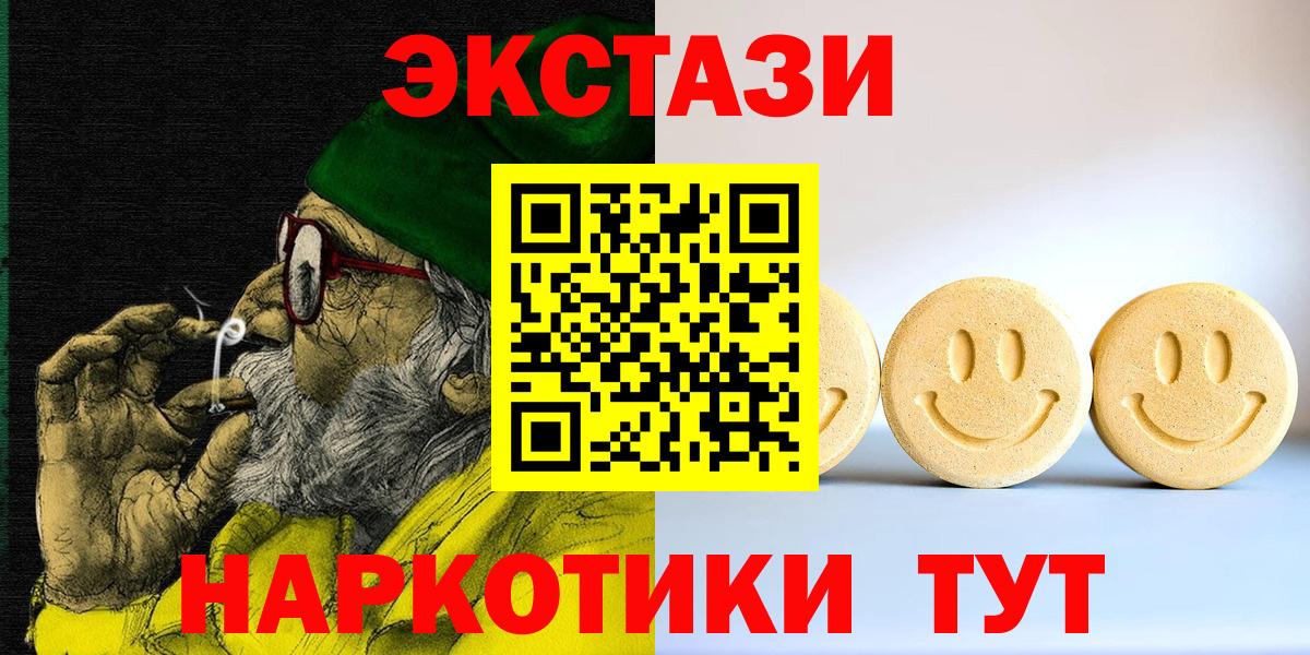 Бийск  ЭКСТАЗИ louis Vuitton  ОМГ ОМГ ТОР  ЭКСТАЗИ  Вход с VPN  Экстази ешки 