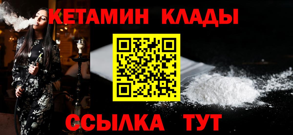 КЕТАМИН ketamine  Вход с VPN  omg вход  Бийск  Кетамин ketamine 