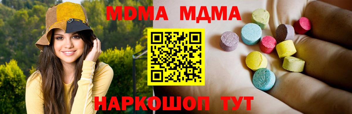 Бийск  МДМА  Вход с VPN  МДМА VHQ  MDMA молли 