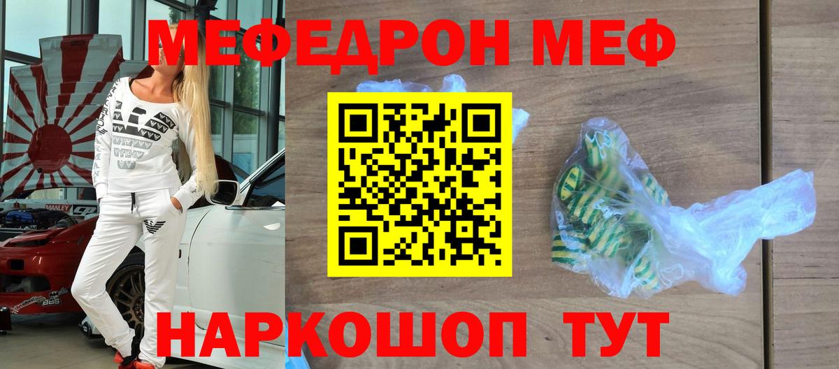 МЕФ Бийск