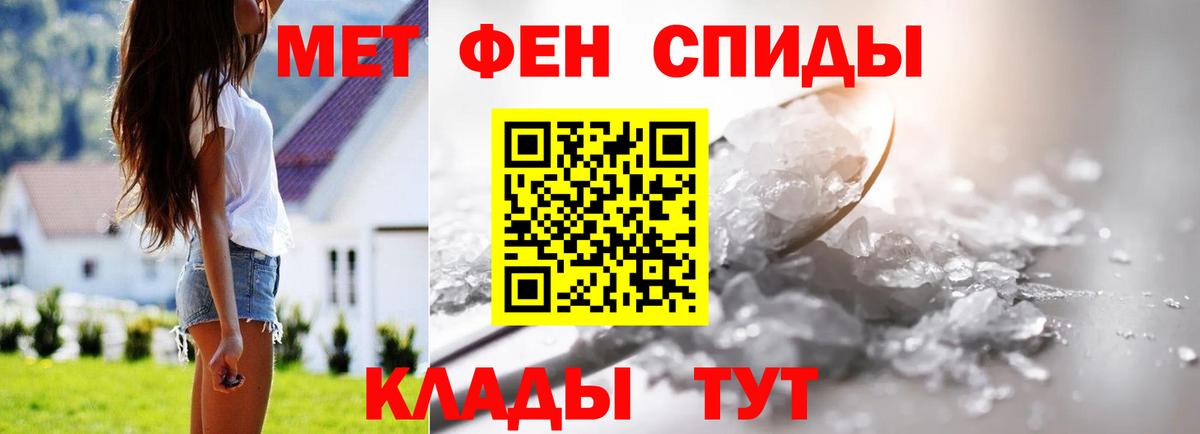 Бийск  Метамфетамин Methamphetamine  Вход с VPN 