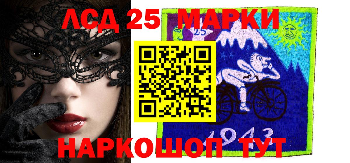 Бийск  Марки 25I-NBOMe  Вход с VPN  Марки N-bome 1,8мг  Марки N-bome 1,8мг 