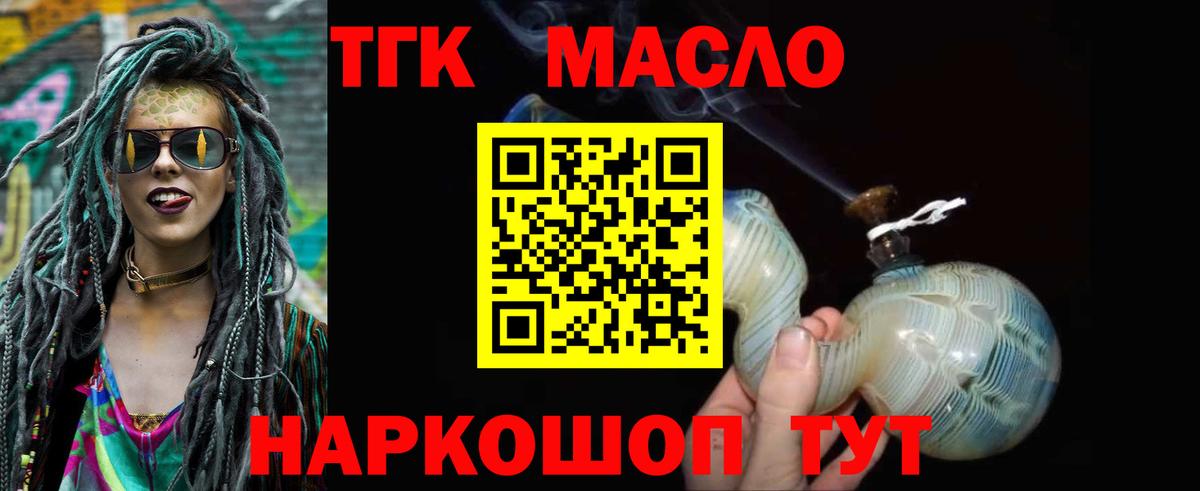 Дистиллят ТГК Wax Бийск