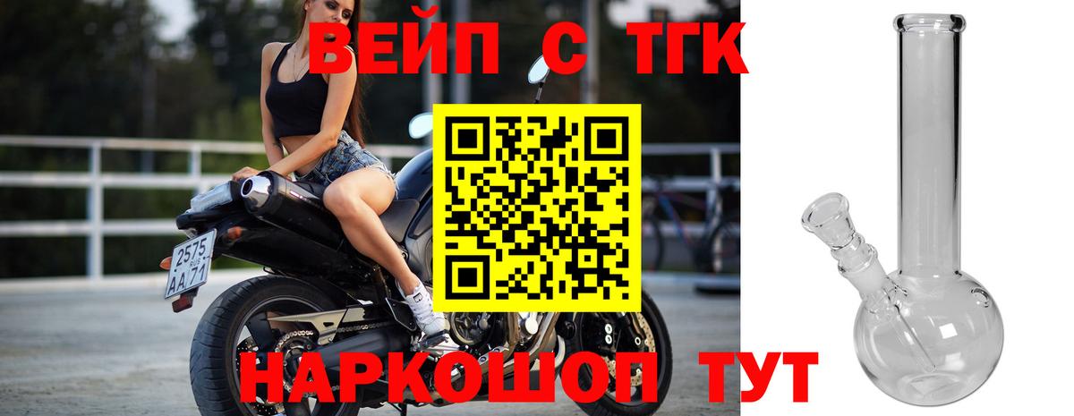 Бийск  Дистиллят ТГК THC oil  Вход с VPN 
